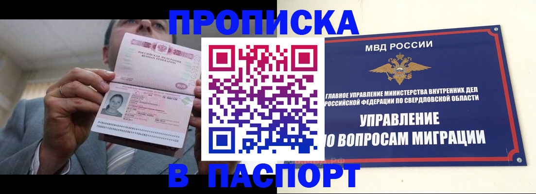 временная регистрация для школы в Лабытнанги