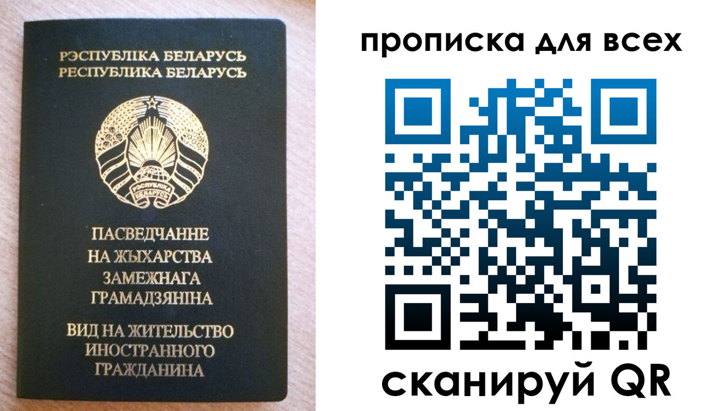 прописка поиск в Лабытнанги