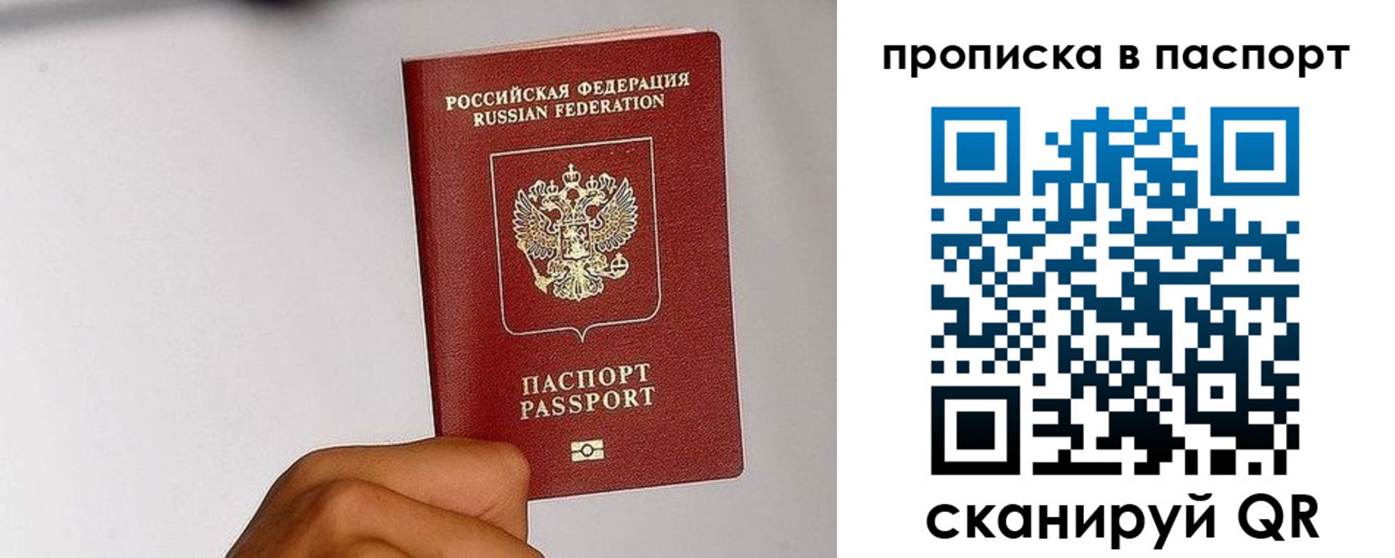 прописка для работы в Лабытнанги