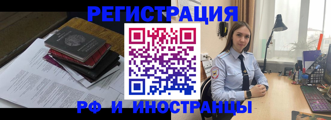 прописка для школы в Лабытнанги