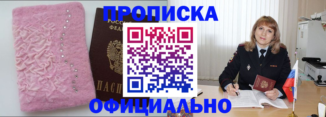 найти адрес прописки в Лабытнанги