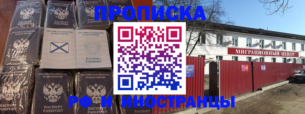 прописка иностранных граждан в Лабытнанги